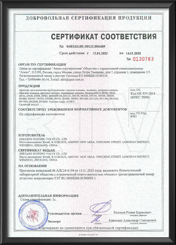 俄罗斯GOST认证证书